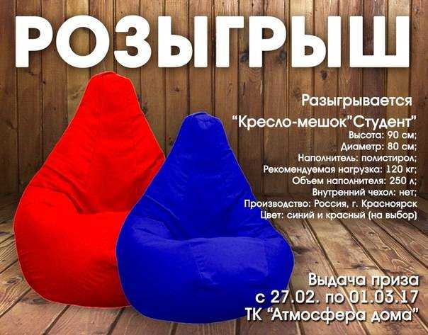 В удобных креслах всегда можно хорошо отдохнуть Практически у большинства людей дома есть кресла, но не у всех они оригинальной формы Слышали ли вы