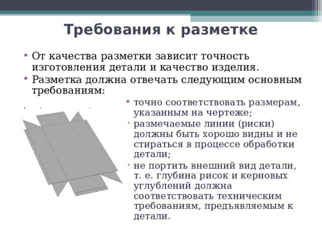 Приспособление для разметки труб большого диаметра —  su   1444102