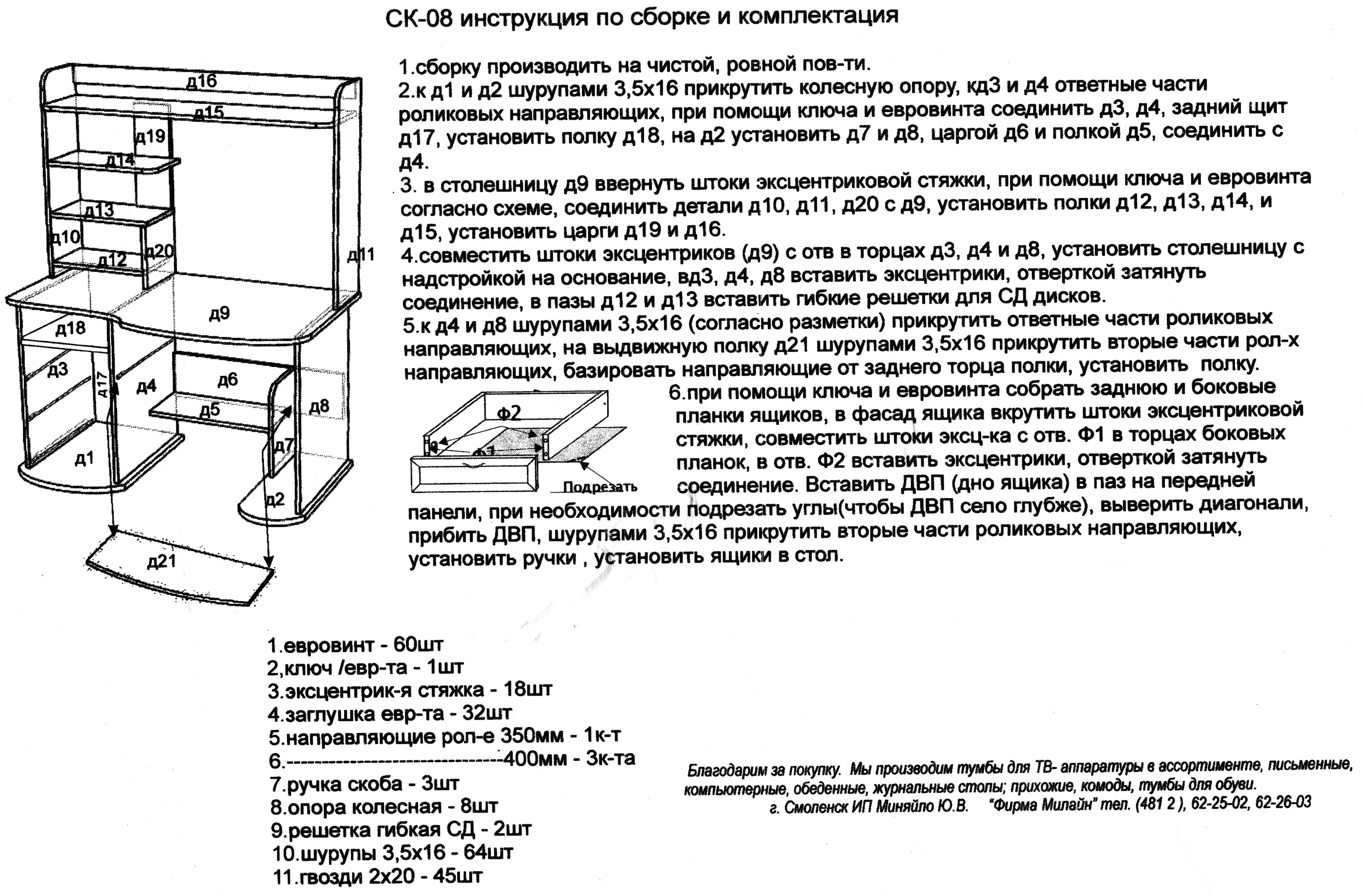 Компьютерный стол своими руками чертежи схемы советы специалистов