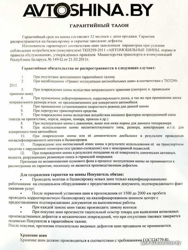 Какой допустимый срок хранения шин в магазине до момента продажи? срок годности резины для авто: учимся определять дату выпуска шин по их маркировке