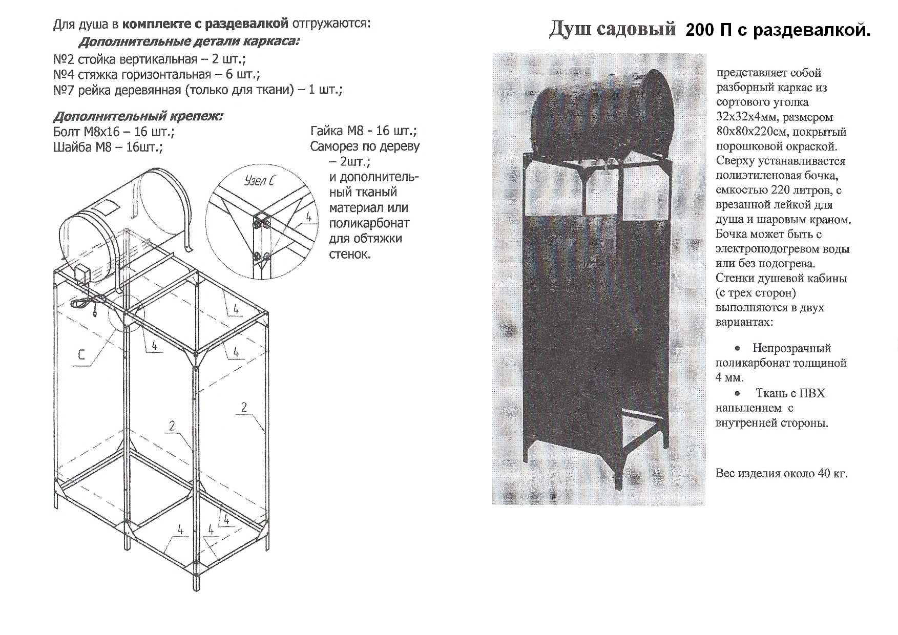 Схема летнего душа для дачи