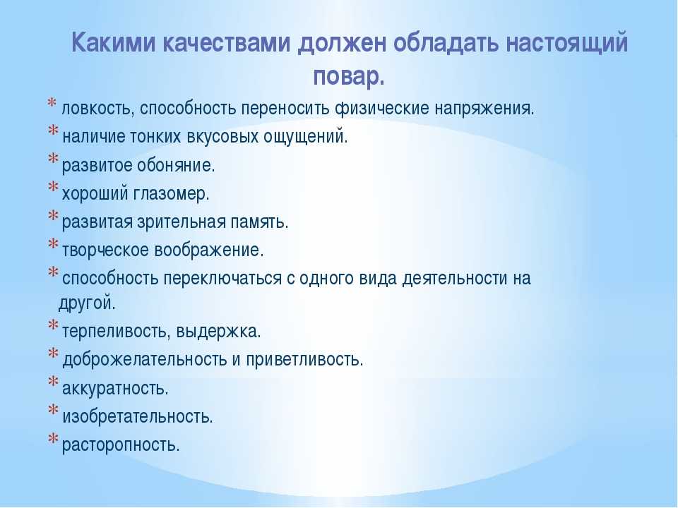 Какой должен быть тем. Какими качествами должен обожат. Какими качествами должен обладп ь. Какими качествами должен обладать настоящий. Какими качествами должен обладать качествами.