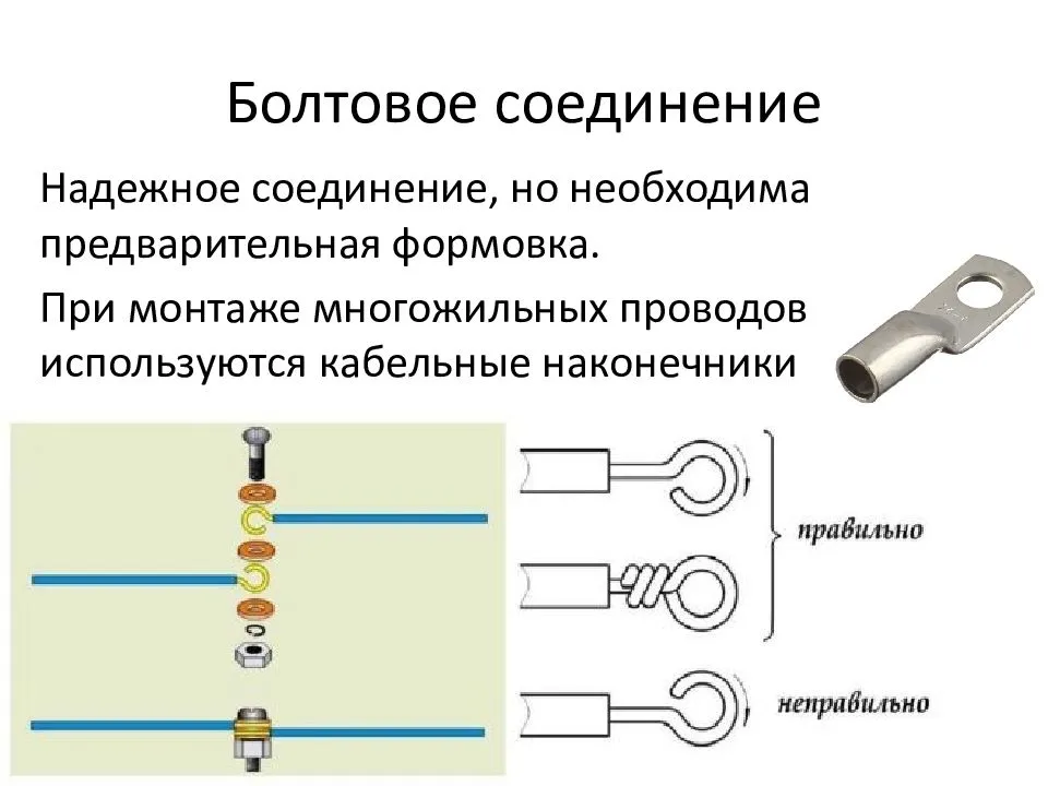 Соединение проводов на схеме