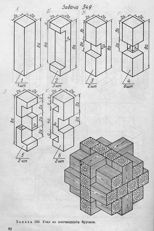 Головоломки из фанеры чертежи