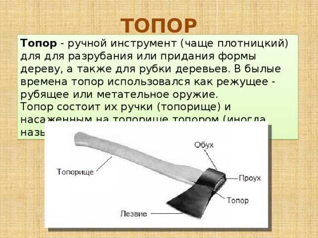 Правильный выбор охотничьего топора - промысловик.инфо