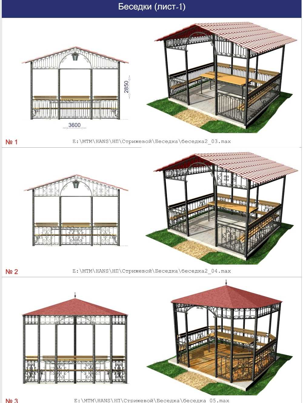 Беседки из металла фото из металла чертежи фото