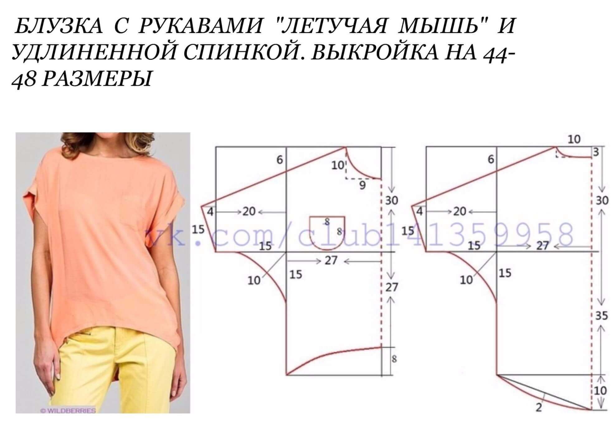 Как сшить топ, пошаговая инструкция для начинающих мастериц