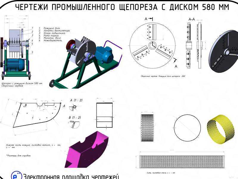 Чертежи дробилки для веток