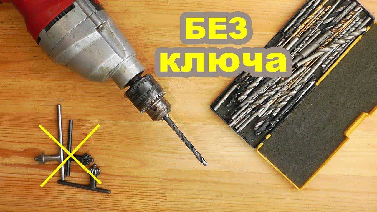 Застрял бур в перфораторе как вытащить: как достать сверло, заклинило, сломанный , что делать
