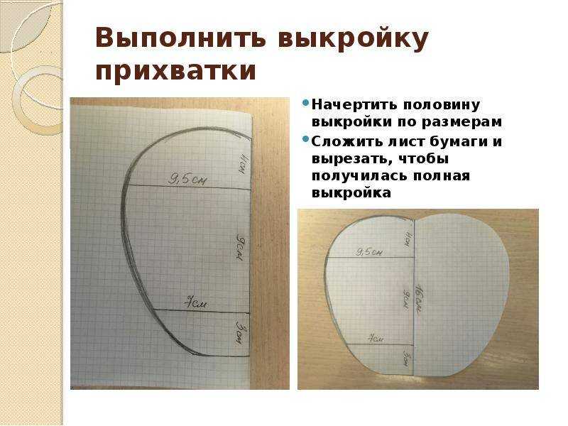 Красивые прихватки своими руками: фото примеры и инструкция по изготовлению