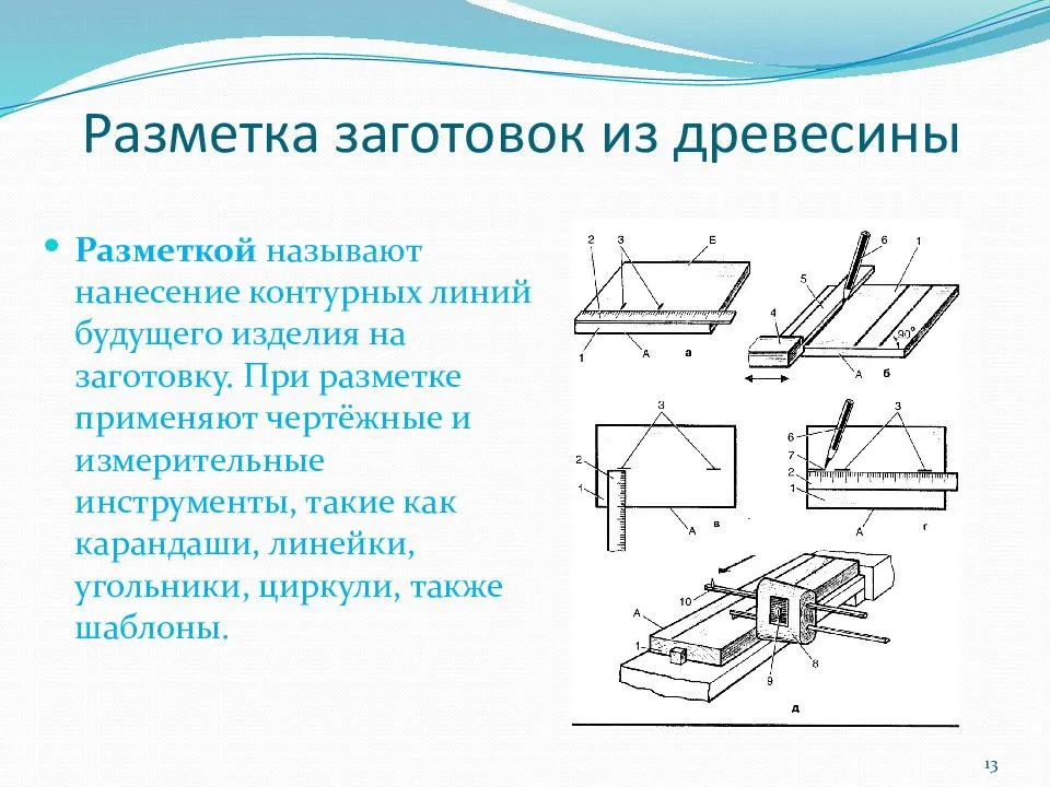 Разметка изделий и заготовок из металла: инструмент, способы, правила