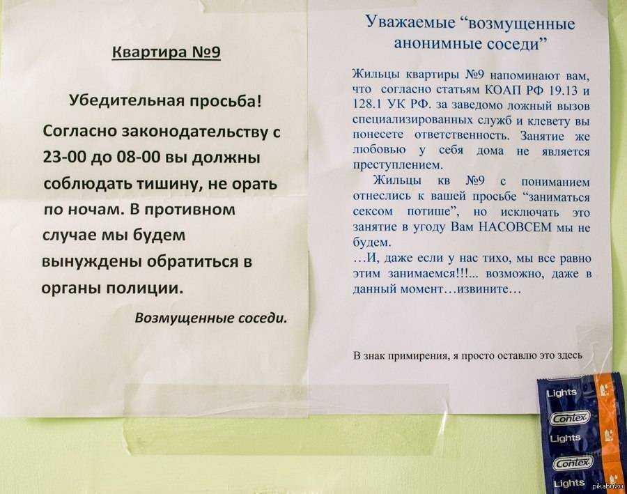 Как отомстить соседям снизу: проучить жильцов сбоку и испортить им жизнь, как по закону насолить шумным людям за громкую музыку или другой шум?